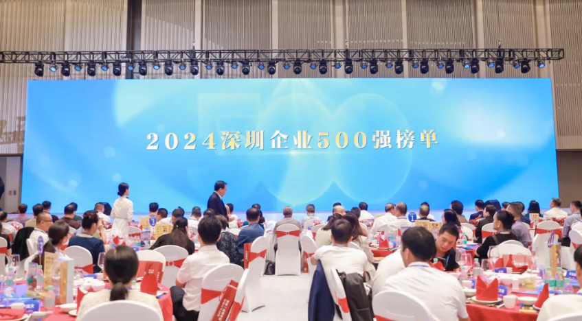 喜报 | 旋乐吧spin8游戏一连7年荣登“深圳500强企业”榜单